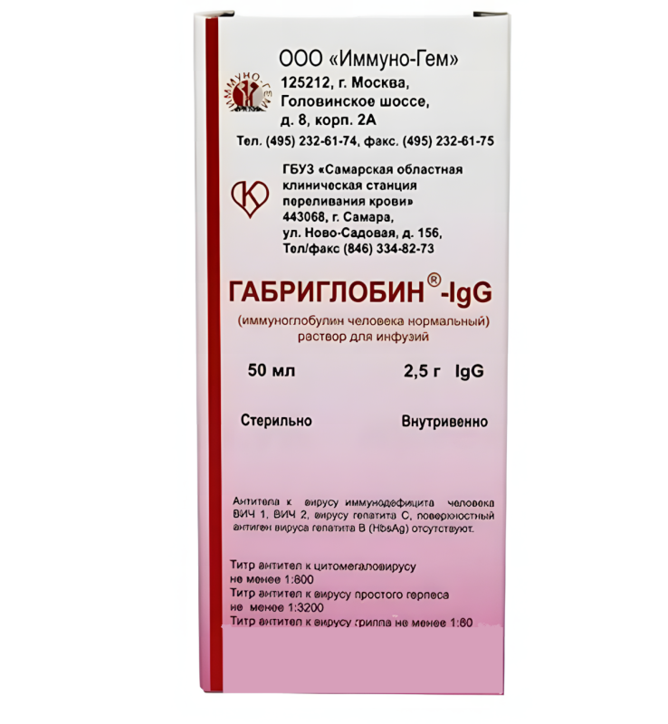 ГАБРИГЛОБИН р-р д/инф. (фл.) 50мл 1 шт.