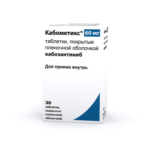 КАБОМЕТИКС таб п/об 60мг 30 шт.