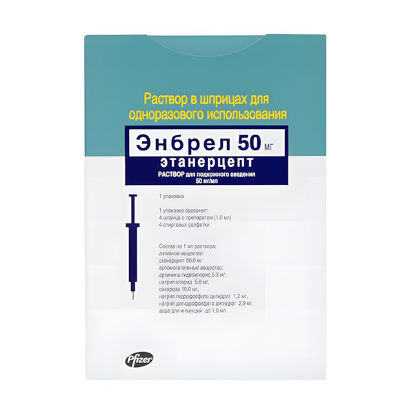 ЭНБРЕЛ р-р д/ин. (шприц) 50мг/мл - 1мл 4 шт.