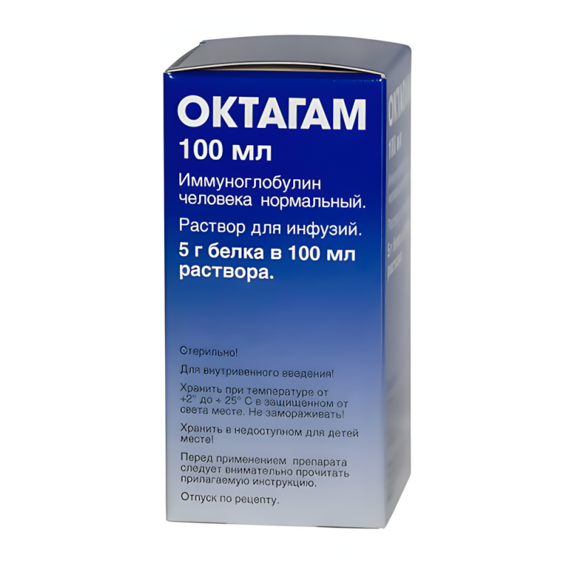 ОКТАГАМ р-р д/инф. (фл.) 50мг/мл - 100мл 1 шт.