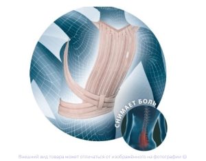 КОРРЕКТОР ОСАНКИ р-р S Бежевый