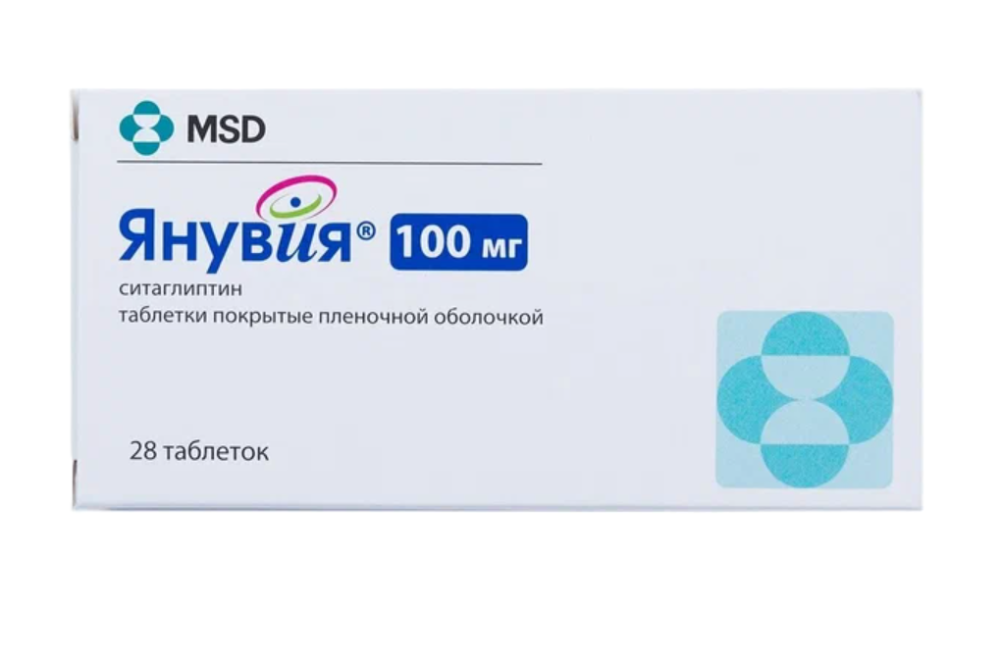 ЯНУВИЯ таб п/об 100мг 28 шт.