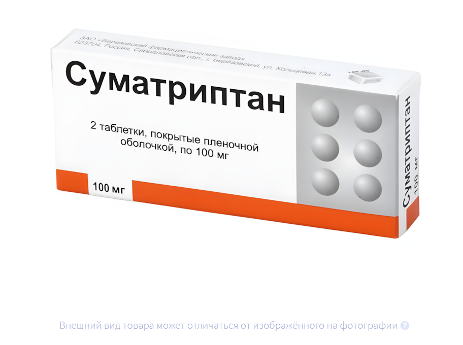 СУМАТРИПТАН таб п/об 100мг 2 шт.