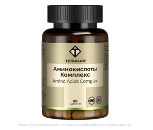 ТЕТРАЛАБ (TETRALAB) Аминокислоты комплекс премиум капс. 60 шт. ТЕТРАЛАБ (TETRALAB) Аминокислоты комплекс премиум капс. 60 шт.