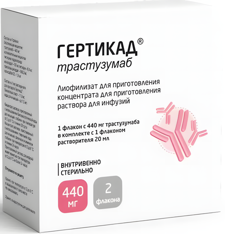 ГЕРТИКАД лиоф. д/инф. (фл.) 440мг 1 шт.