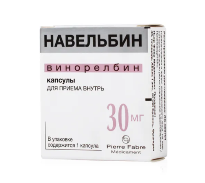 НАВЕЛЬБИН капс. 30мг n1