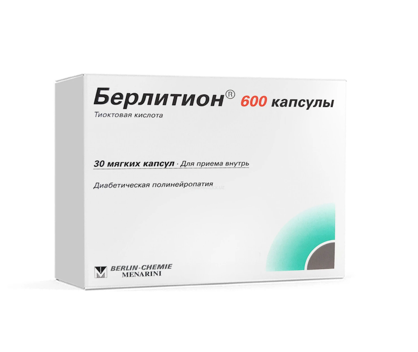 БЕРЛИТИОН 600 капс. 600мг 30 шт. БЕРЛИТИОН 600 капс. 600мг 30 шт.