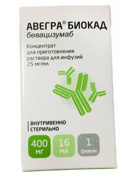 АВЕГРА БИОКАД конц. д/р-ра д/инф. (фл.) 25мг/мл - 4мл 1 шт.