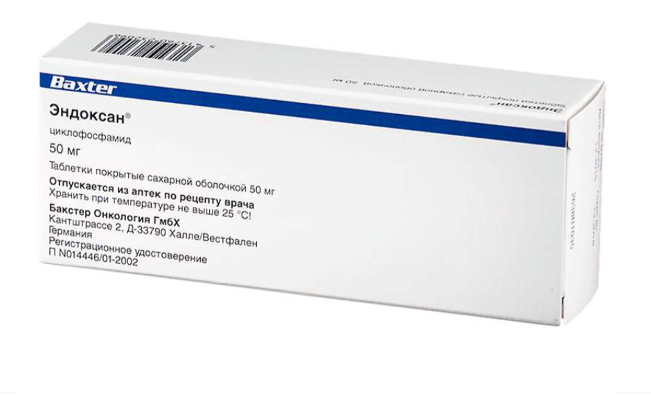 ЭНДОКСАН таб п/об 50мг 50 шт.
