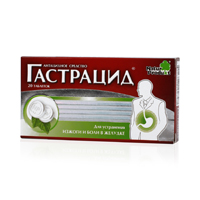 ГАСТРАЦИД таб 20 шт.