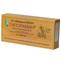 ГИПОРАМИН таб сублингв. 0.02г 20 шт.