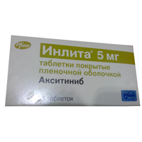 ИНЛИТА таб п/об 5мг n56