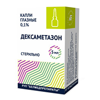 ДЕКСАМЕТАЗОН капли гл. (фл.) 0.1% 5мл