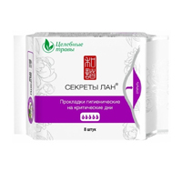 Секреты Лан прокладки "Целебные травы" №20