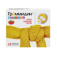ГРАММИДИН ДЕТСКИЙ спрей д/горла (фл.) 112доз