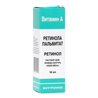 РЕТИНОЛА ПАЛЬМИТАТ р-р масл. (фл.) 100 000 МЕ - 50мл 1 шт.