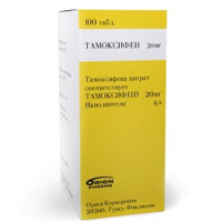 ТАМОКСИФЕН таб 20мг 100 шт.