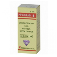 ИНОКАИН капли гл. (фл.) 0.4% 5мл ИНОКАИН капли гл. (фл.) 0.4% 5мл