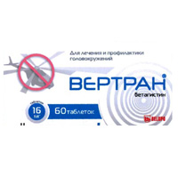 ВЕРТРАН таб 16мг 30 шт.
