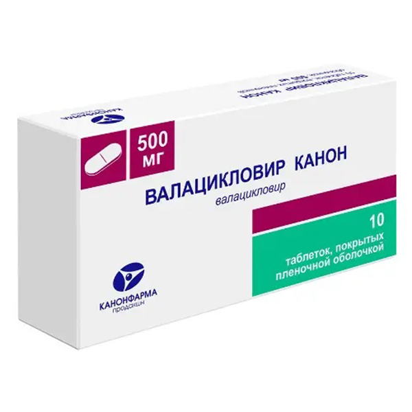 ВАЛАЦИКЛОВИР таб 500мг 10 шт.