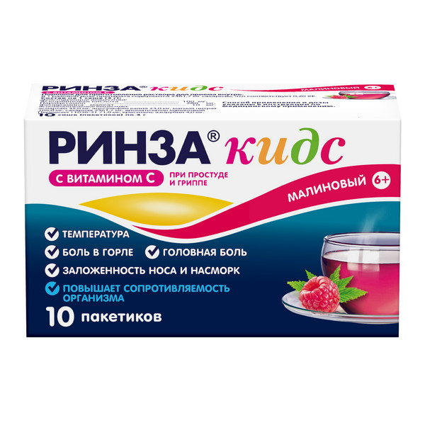 РИНЗАСИП ДЛЯ ДЕТЕЙ пор. (саше) 10 шт.