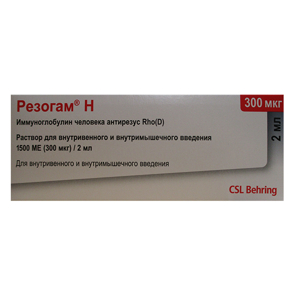 РЕЗОГАМ Н р-р д/ин. 1500МЕ (300мкг) - 2мл 1 шт.