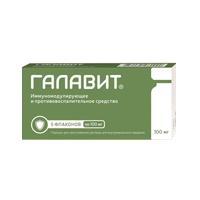 ГАЛАВИТ пор. д/р-ра д/ин. (фл.) - 100мг 5 шт.