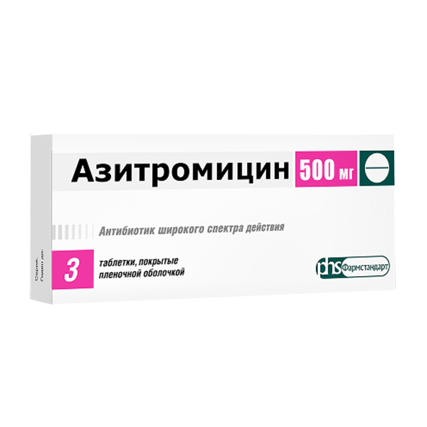 Азитромицин таб. п/пл. об. 500мг №3