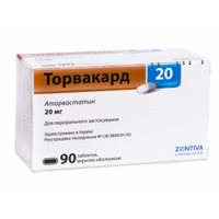 ТОРВАКАРД таб п/об 20мг 90 шт.