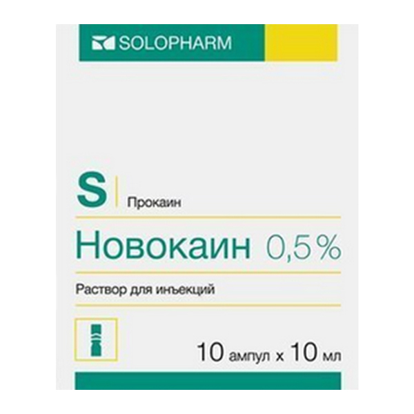 НОВОКАИН р-р д/ин. (амп.) 0.5% - 10мл 10 шт.
