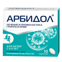 АРБИДОЛ таб п/об 50мг 10 шт.