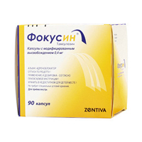 ФОКУСИН капс. 0.4мг 90 шт. ФОКУСИН капс. 0.4мг 90 шт.