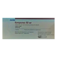КИПРОЛИС пор. лиоф. д/р-ра д/ин. (фл.) 60мг n1