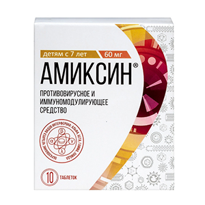Амиксин таб. п/пл. об. 60мг №10 уп.конт.яч.пач.карт.