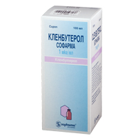 КЛЕНБУТЕРОЛ сироп (фл.) 100мл