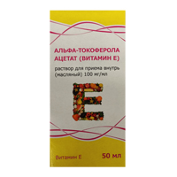 ТОКОФЕРОЛА АЦЕТАТ (ВИТАМИН Е) капс. 400мг 30 шт.