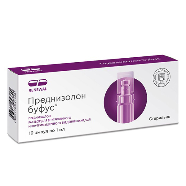 ПРЕДНИЗОЛОН р-р д/ин. (амп.) буфус 30мг - 1мл 10 шт.