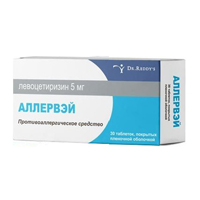 АЛЛЕРВЭЙ таб п/об 5мг 30 шт.