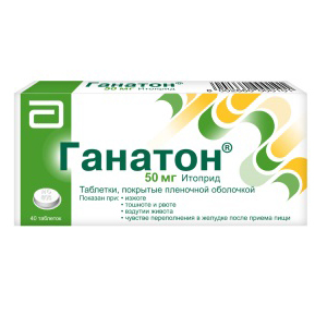 ГАНАТОН таб п/об 50мг 70 шт.