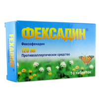 ФЕКСАДИН таб п/об 120мг 10 шт.