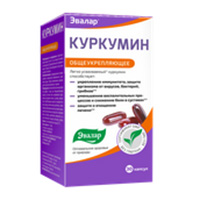 КУРКУМИН (БАД) капс. 30 шт.