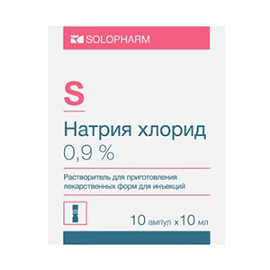 НАТРИЯ ХЛОРИД р-р д/ин. (амп.) 0.9% - 10мл 10 шт.