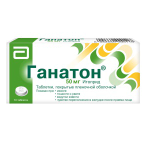 ГАНАТОН таб п/об 50мг 10 шт.