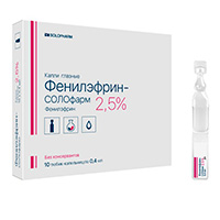 ФЕНИЛЭФРИН супп. рект. 5мг 10 шт.