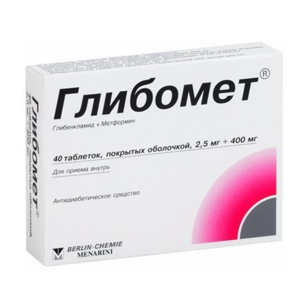 ГЛИБОМЕТ таб п/об 2.5мг+400мг 40 шт.