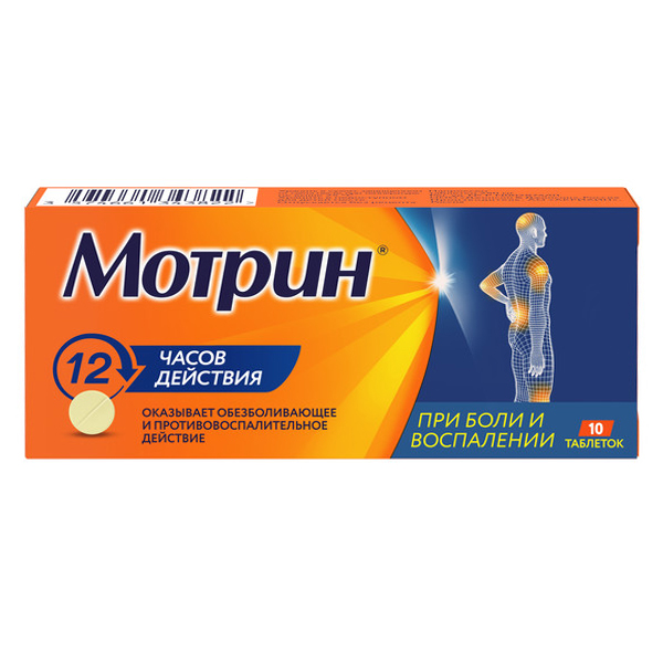 МОТРИН таб 250мг 10 шт.