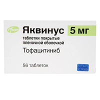 ЯКВИНУС таб п/об 5мг 56 шт.