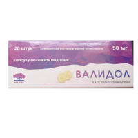 ВАЛИДОЛ капс. 50мг 20 шт.