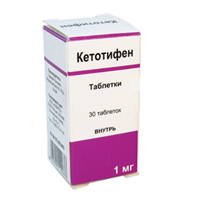 КЕТОТИФЕН таб 1мг 30 шт.