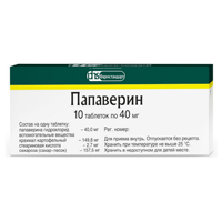 ПАПАВЕРИНА ГИДРОХЛОРИД таб 40мг 10 шт.